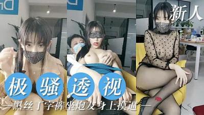 床上日老熟妇老太性Videos,女人看黄色网站,极骚妹子 穿全透视黑丝服.